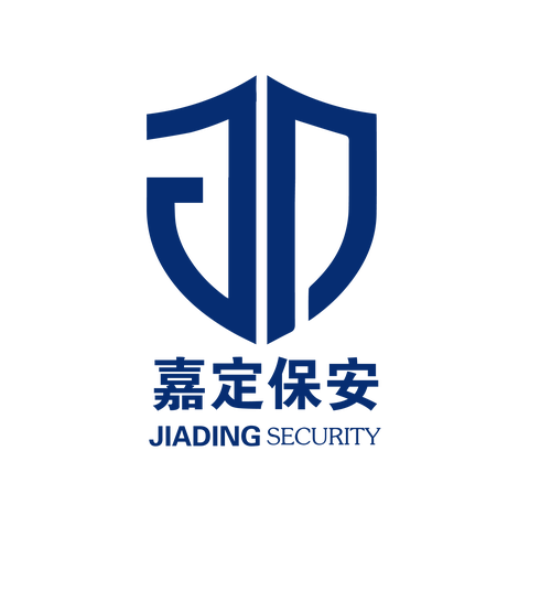 上海市保安服务总公司嘉定区公司