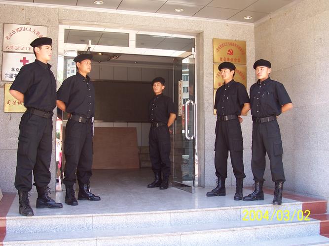 世纪中保(北京)保安服务