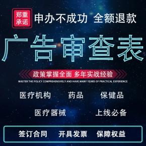 新设上海崇明广播影视制作经营许可证前提条件