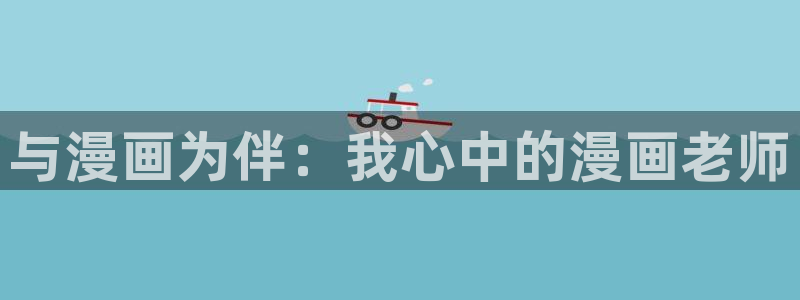 包子漫画免费入口页面在线阅读