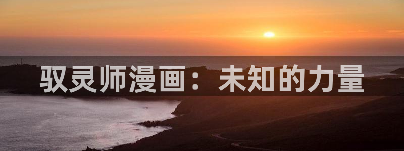 附加遗产包子漫画
