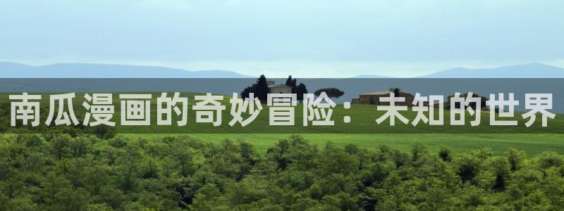 包子漫画破解版的无广告