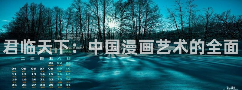 包子漫画app下载官网正版