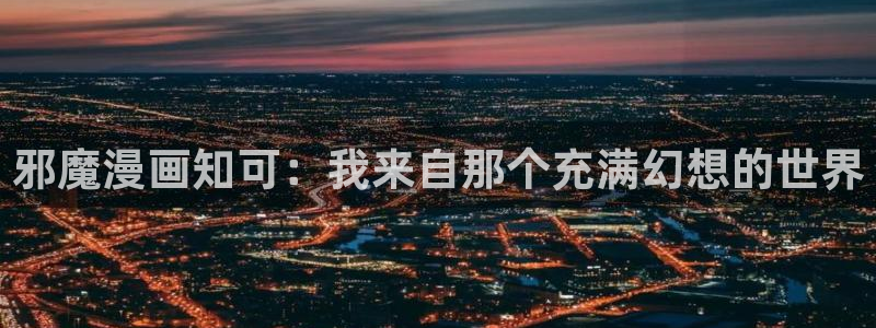 包子漫画在线阅读页面免费漫画入口页