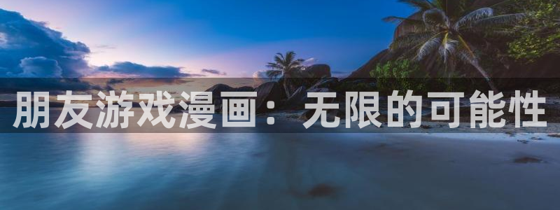 包子漫画免费下载安装