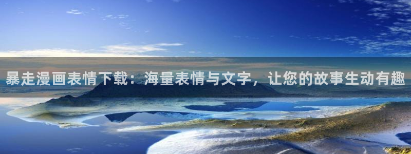 包子漫画全集免费