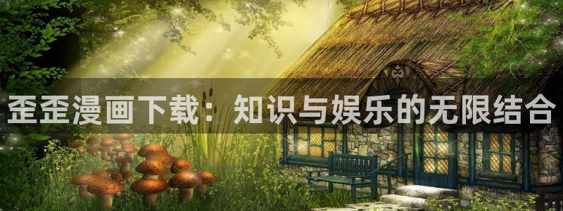 这题超纲了漫画包子漫画