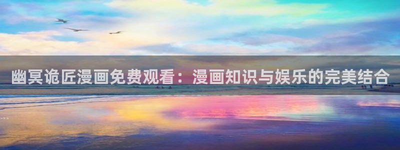包子漫画免费漫画入口页面无广告