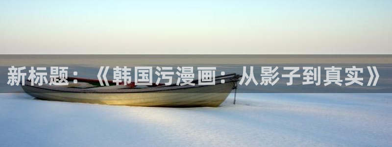 包子漫画 | 免费漫画入口页面