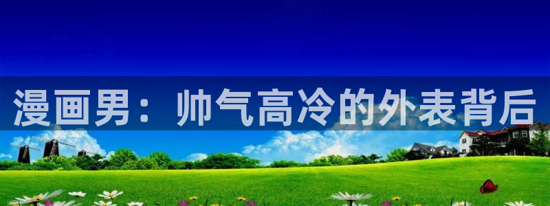 包子漫画网免费漫画网页