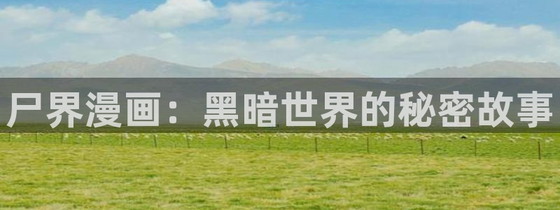 包子漫画网页版下载