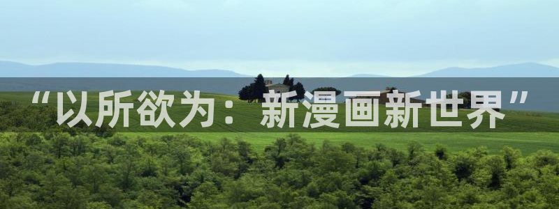 包子漫画最新版本下载