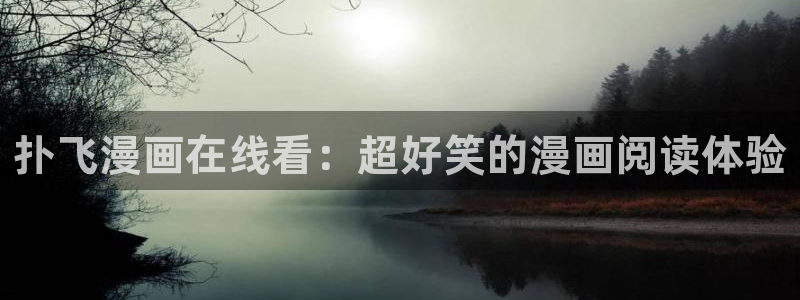 包子漫画免费观看入口页面