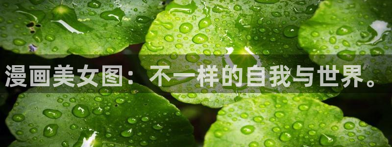 包子漫画在线网