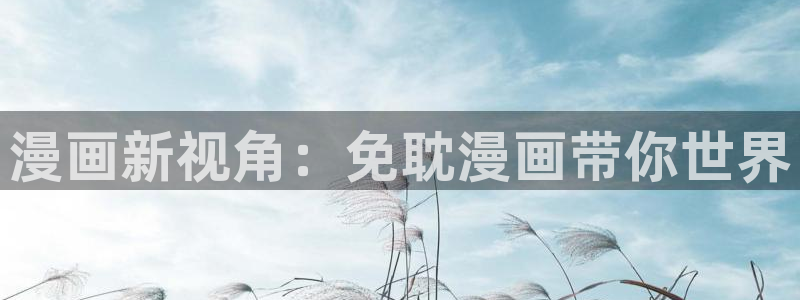包子漫画图
